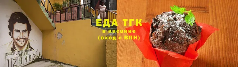 Печенье с ТГК конопля  где купить   Клинцы 