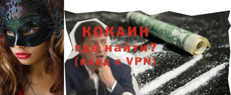 Cocaine 99%  как найти закладки  Клинцы 